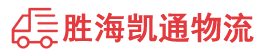潮州到清江浦区物流公司